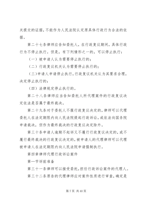 全国地方金融论坛承办规范.docx