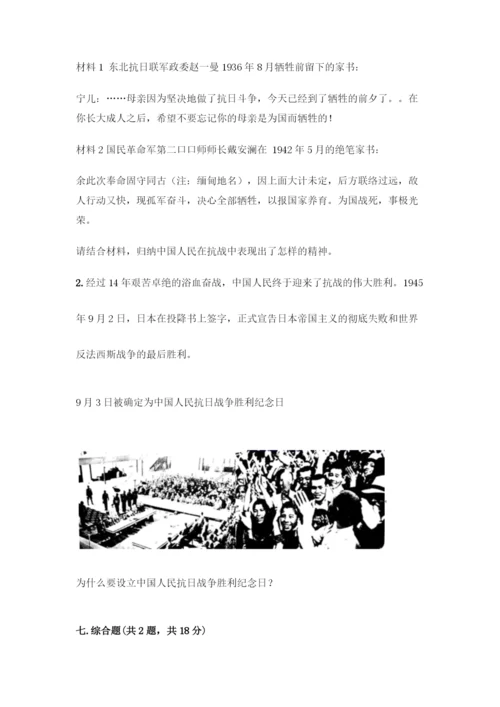 五年级下册道德与法治知识点-期末综合卷含答案【夺分金卷】.docx