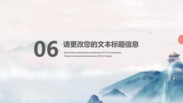 中国风教师课堂授课PPT模板