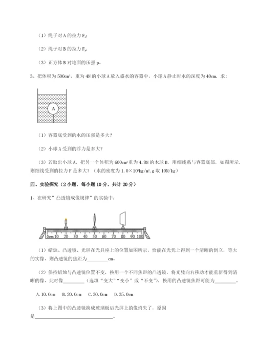 滚动提升练习湖南湘潭市电机子弟中学物理八年级下册期末考试综合练习练习题（详解）.docx