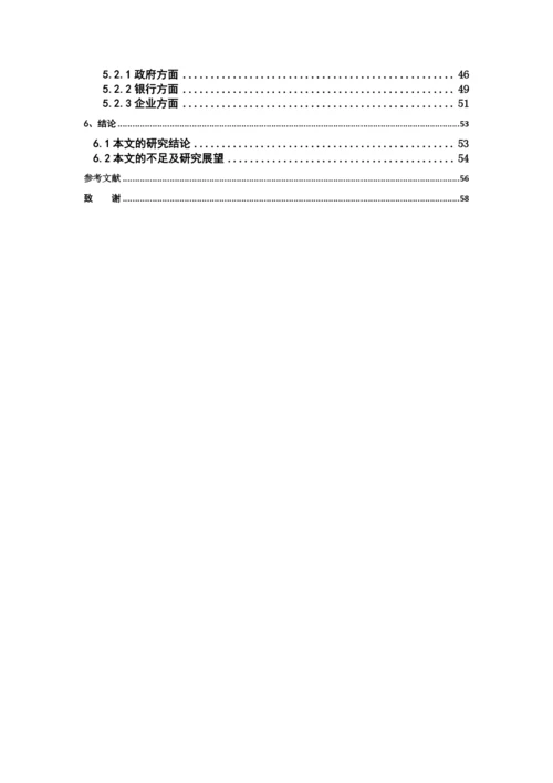 1621703125 陈聪 毕业论文定稿.docx