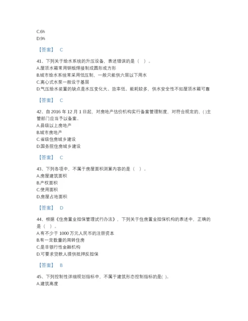 2022年江西省房地产估价师之基本制度法规政策含相关知识提升提分题库（各地真题）.docx