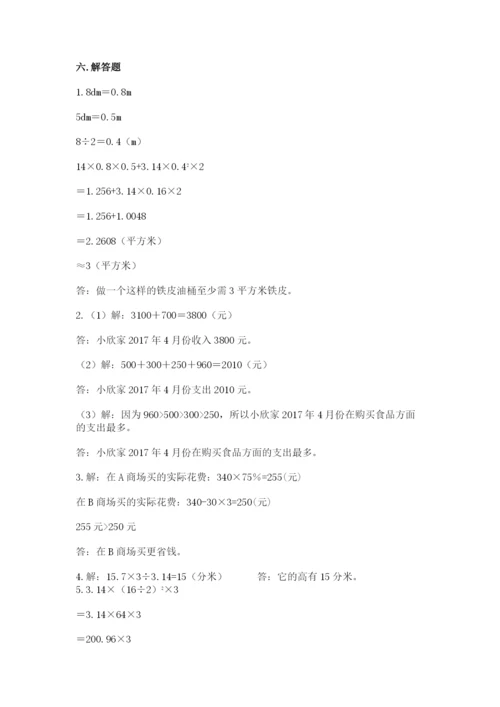 都兰县六年级下册数学期末测试卷及参考答案1套.docx