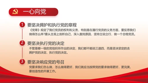 红色简约大气政府工作总结汇报PPT