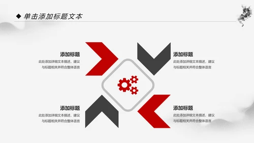 中国功夫文化中华武术笑傲江湖ppt模板