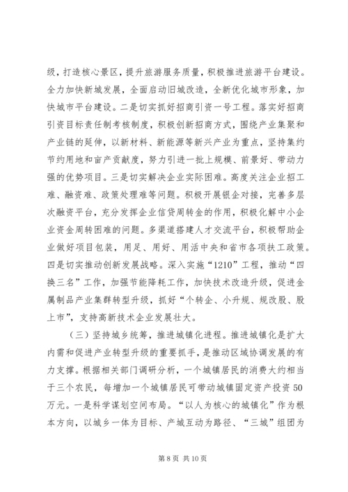 发改局年度经济运行报告及来年展望.docx