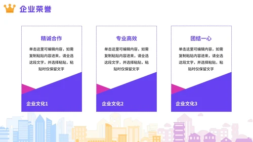 彩色绚丽活力企业校园招聘宣讲会PPT模板