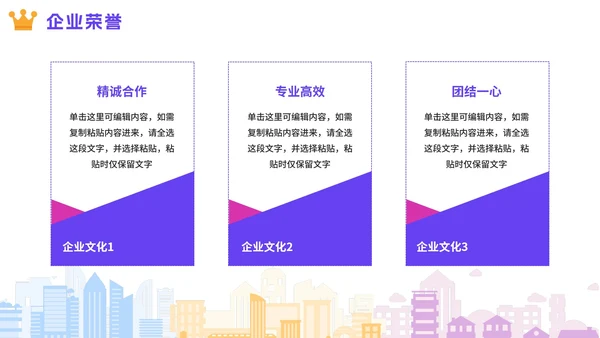 彩色绚丽活力企业校园招聘宣讲会PPT模板