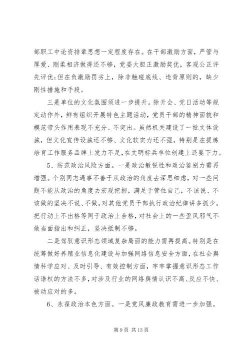 对照“七项政治”自查报告.docx