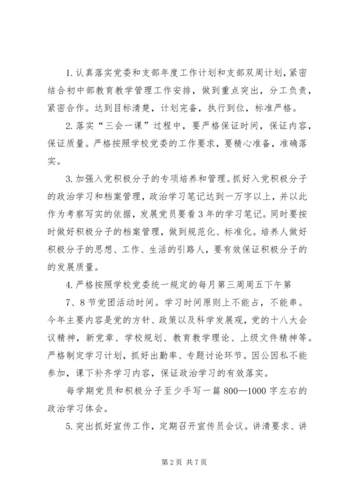 第二季度党建工作计划 (6).docx