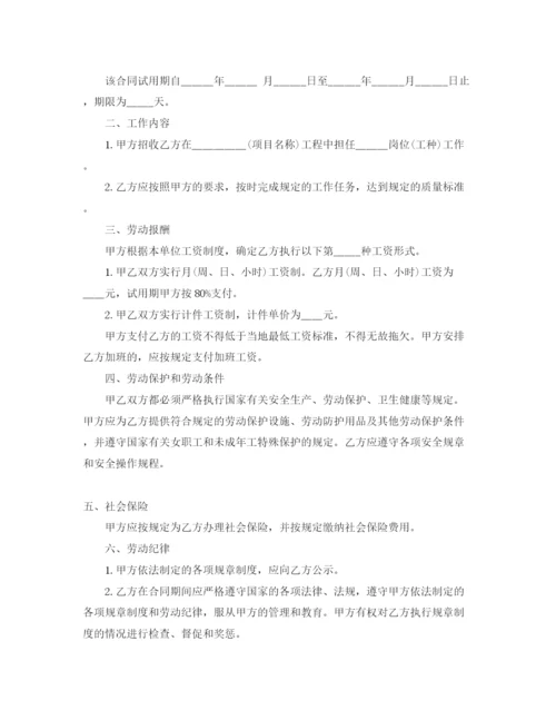 2023年简单公司劳动合同范本.docx