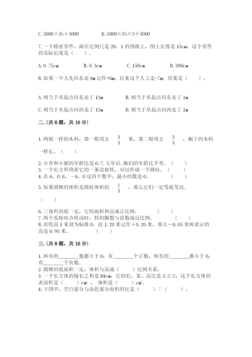 辽宁省【小升初】小升初数学试卷含答案【综合题】.docx