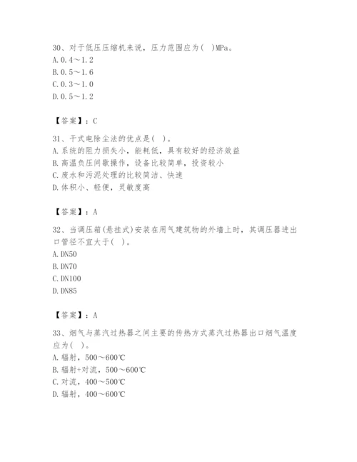 2024年公用设备工程师之专业知识（动力专业）题库附答案ab卷.docx