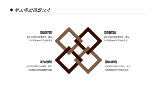 中国风中医文化中医药材养生补药PPT模板