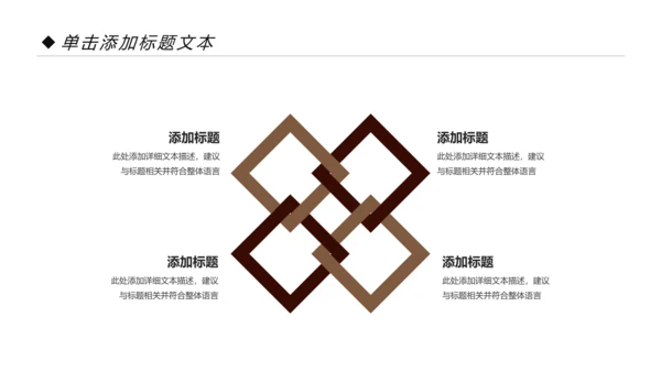中国风中医文化中医药材养生补药PPT模板