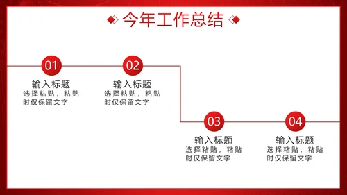 红金流体奢华拼搏2023公司年度工作总结PPT模板