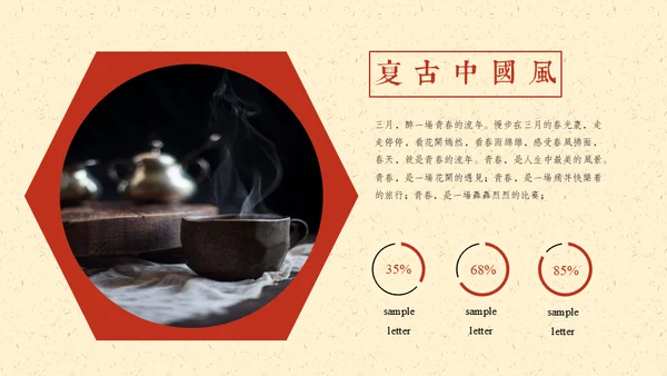 复古中国风黄梅花静雅古风通用PPT模板