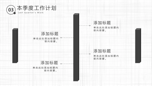 商务汇报总结通用PPT演示模板