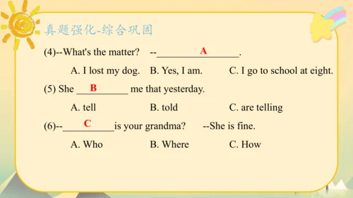 Module9（复习课件）-2023-2024学年五年级英语上册期末核心考点集训（外研版三起)(共5