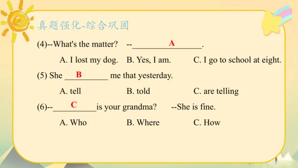 Module9（复习课件）-2023-2024学年五年级英语上册期末核心考点集训（外研版三起)(共5