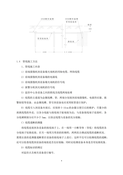 道路监控施工组织设计.docx