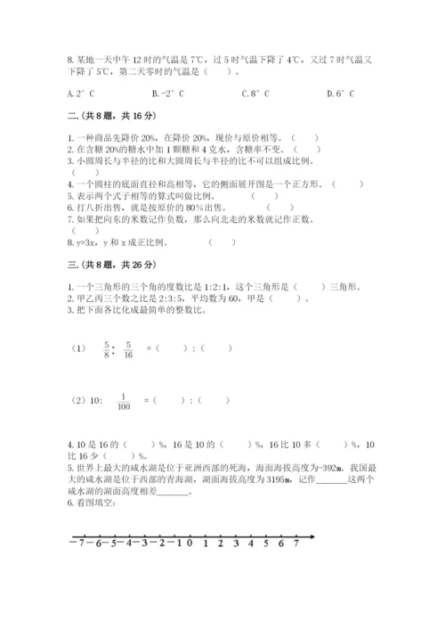 苏教版数学小升初模拟试卷及参考答案【突破训练】.docx