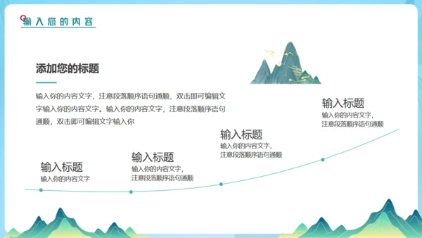 新时代文明实践，高铁动车通用PPT模板
