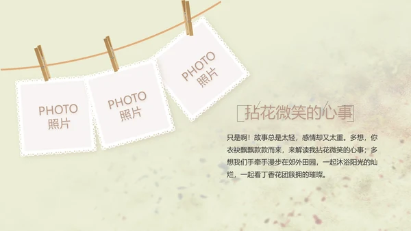 致青春剪影毕业季大学毕业纪念册相册动态PPT