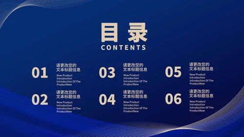蓝色几何风商务公司年会庆典PPT模板