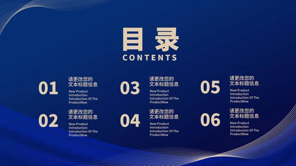 蓝色几何风商务公司年会庆典PPT模板