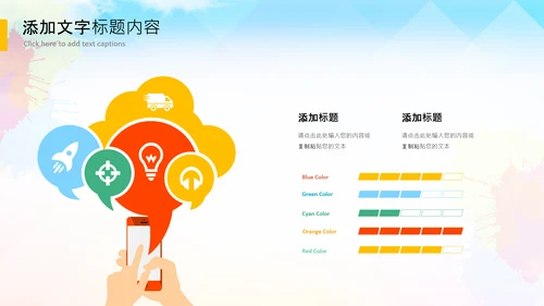 水彩大学生校园辩论赛演说演讲比赛PPT