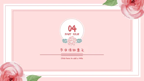 感恩老师教师节节日通用PPT模板