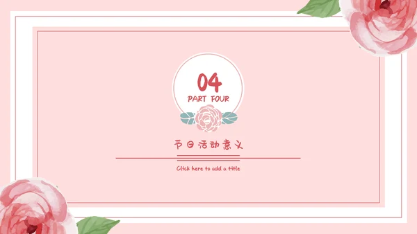 感恩老师教师节节日通用PPT模板