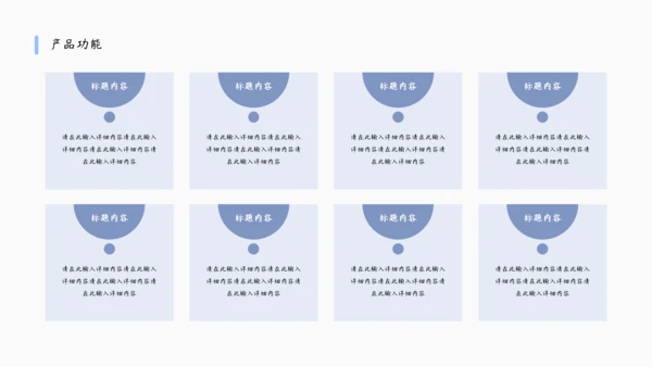 蓝色产品介绍广告宣传模板