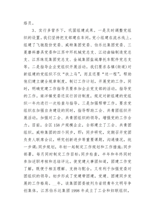 2023年企业党建工作总结.docx