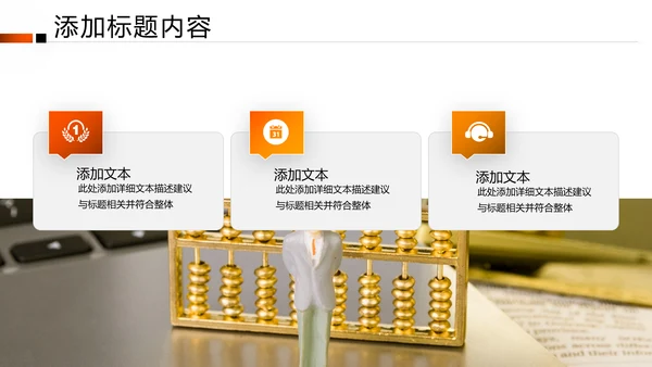 欧美风金融理财银行股票商务投资PPT模板