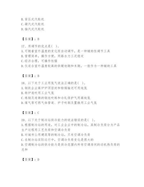 2024年公用设备工程师之专业知识（动力专业）题库含答案（综合卷）.docx