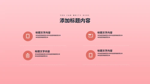 一剪梅唯美爱情婚礼策划通用PPT模板