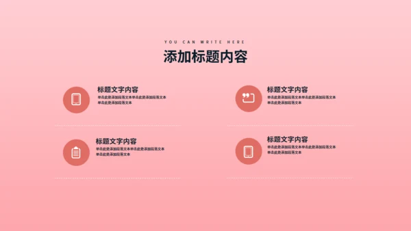 一剪梅唯美爱情婚礼策划通用PPT模板