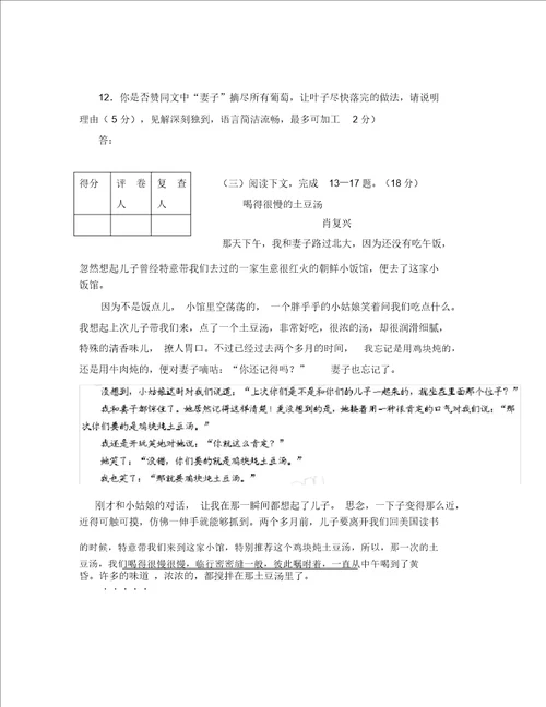 江苏省淮安市2020年初中毕业暨中等学校文化统一考试语文试卷word版无答案