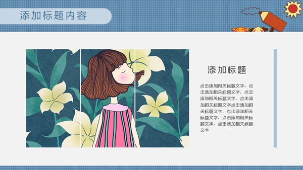 我的个人简历小丫头通用PPT