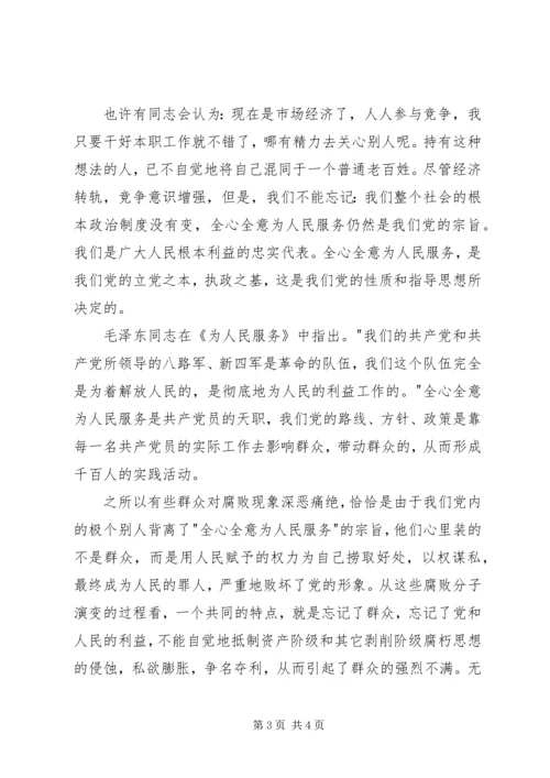 思想汇报（职业类） (3).docx