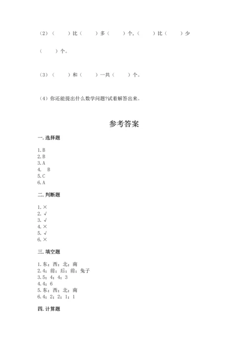 人教版一年级上册数学期中测试卷可打印.docx