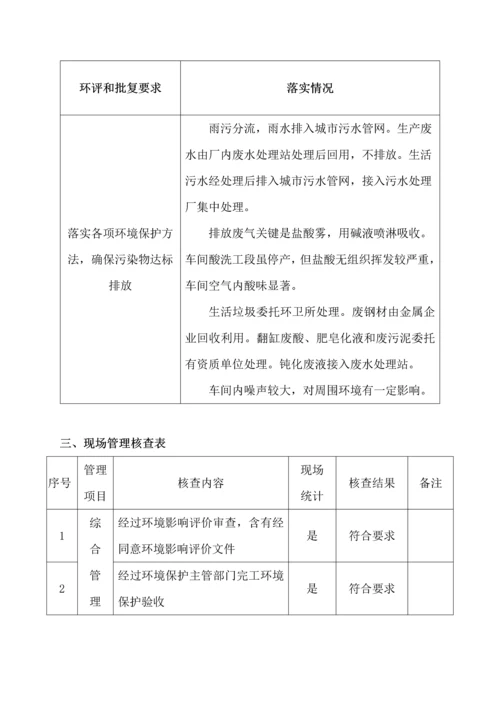 安防监控风险评估分析报告.docx