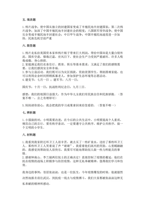 部编版五年级下册道德与法治期末测试卷（考试直接用）.docx