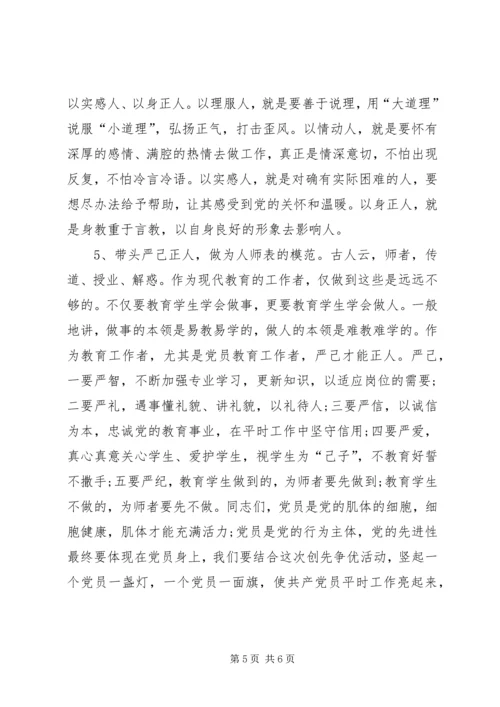 纪念建党95周年党课 (2).docx