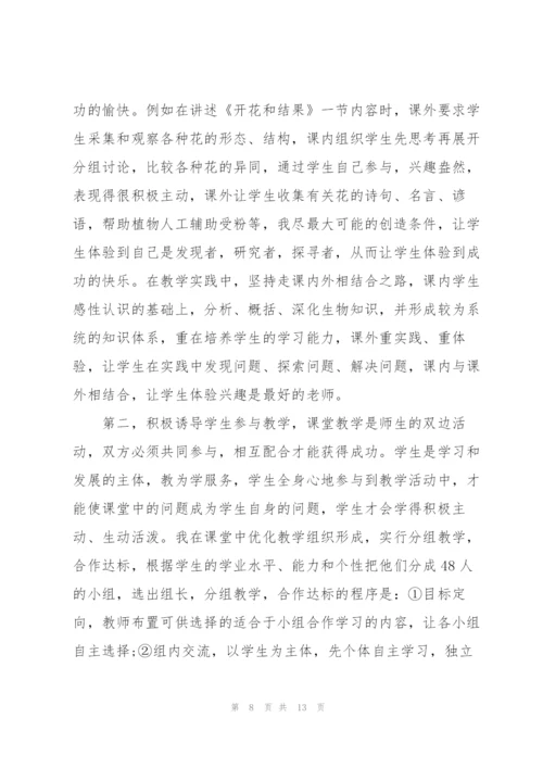 教师课堂教学总结.docx