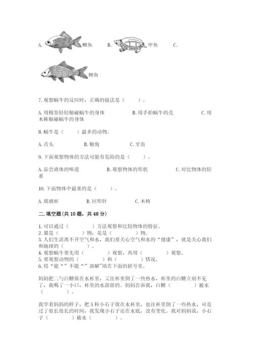 教科版一年级下册科学期末测试卷加答案下载.docx