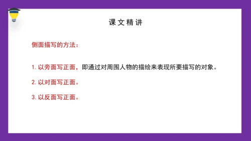 14 刷子李 课件