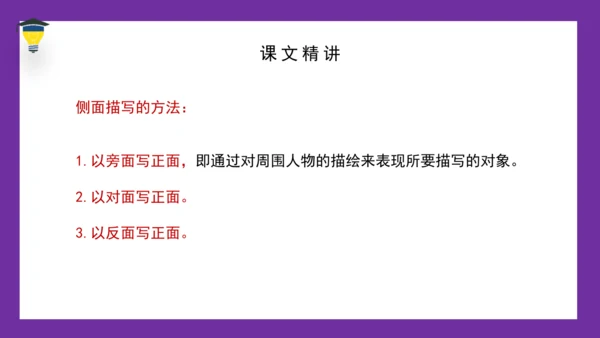 14 刷子李 课件